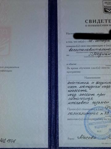 Виктория Отлично Реал фото 4